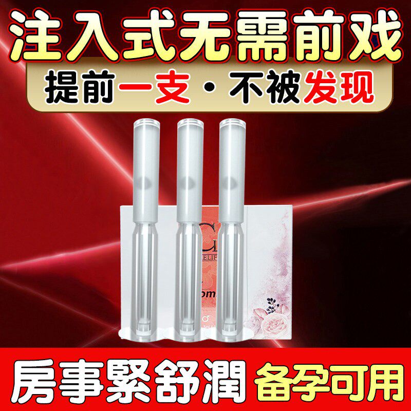 中老年夫妻更年期女性同房事私处干涩补水阴道性爱高潮润滑剂油液