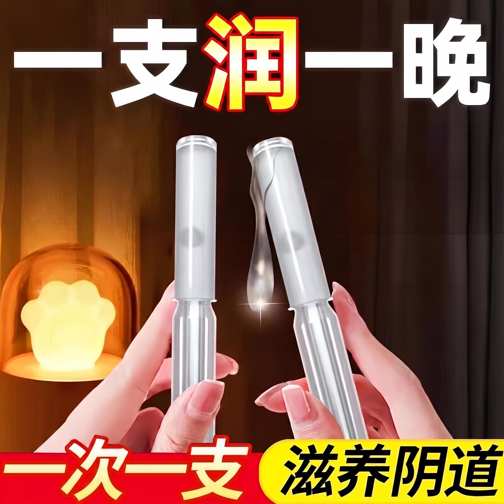 女人阴道干涩补水中老年更年绝经期私密处滋润保湿剂护理保养凝胶