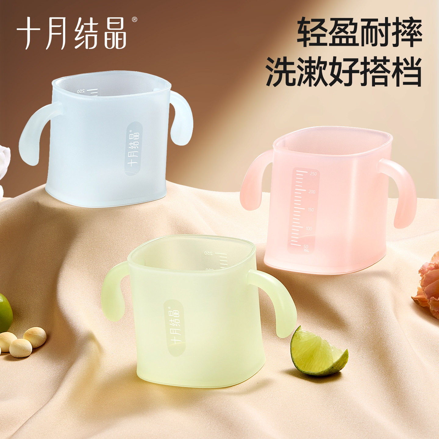 十月结晶洗漱杯轻盈耐摔口腔护理杯家用牙刷杯套装宝宝漱口杯斜口