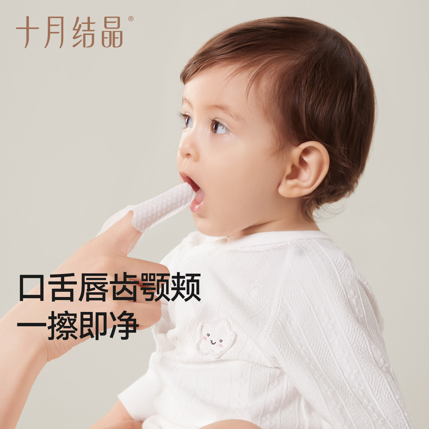 十月结晶婴儿一次性乳牙刷图片