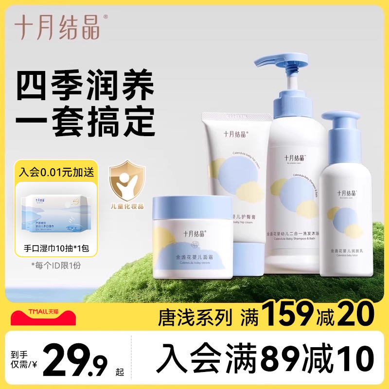 十月结晶洗发沐浴露二合一