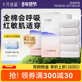 旅行日抛内裤 十月结晶一次性内裤 月子纯棉舒适孕妇产妇产后大码 女