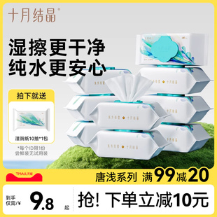 孕婦潔廁濕巾手紙私處擦屁屁更潔凈 十月結(jié)晶純水濕廁紙家庭實(shí)惠裝