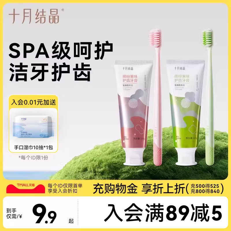 十月结晶牙膏超细软牙刷套装月子牙刷口腔护理护齿组合