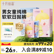 十月结晶儿童一次性内裤男女童纯棉无菌日抛免洗出行游玩短裤