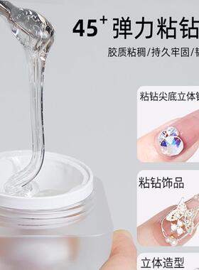 不流动平底弹力粘钻胶致美艺