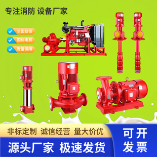 消防专用水泵消火栓喷淋泵柴油机消防泵消防栓加压泵增压稳压设备