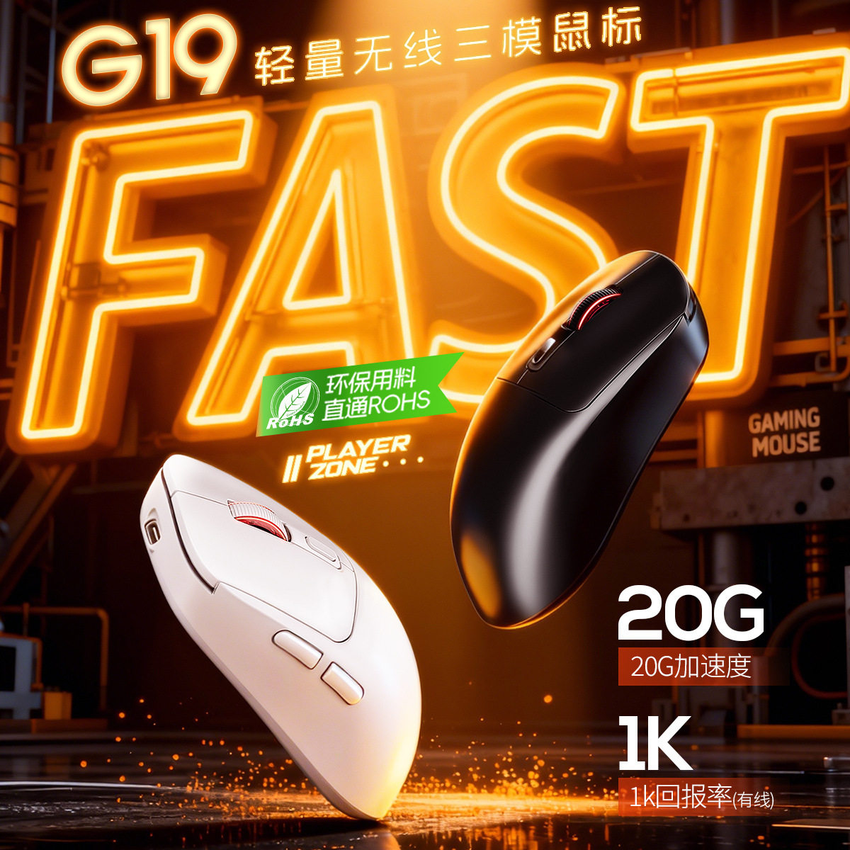 银雕G19蓝牙无线三模轻量鼠标游