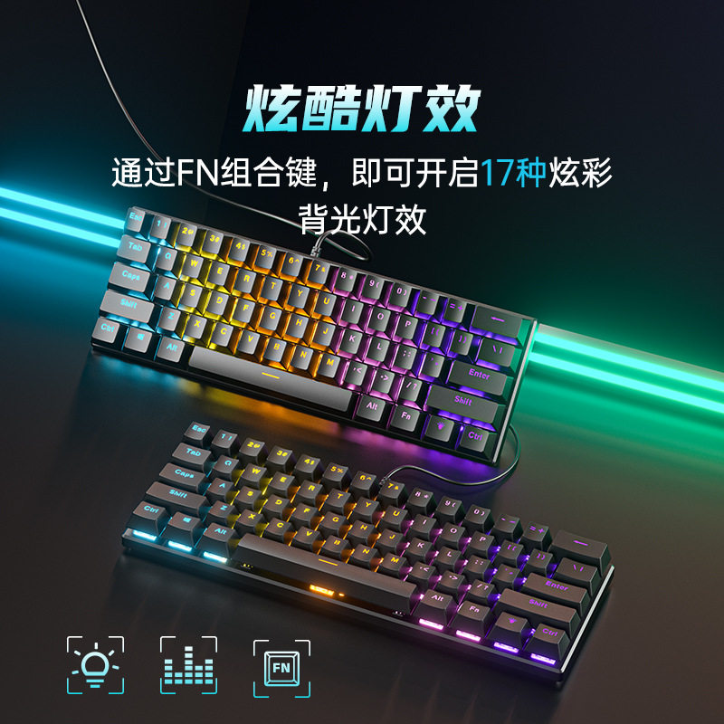 特价BD61有线机械键盘红轴青轴茶