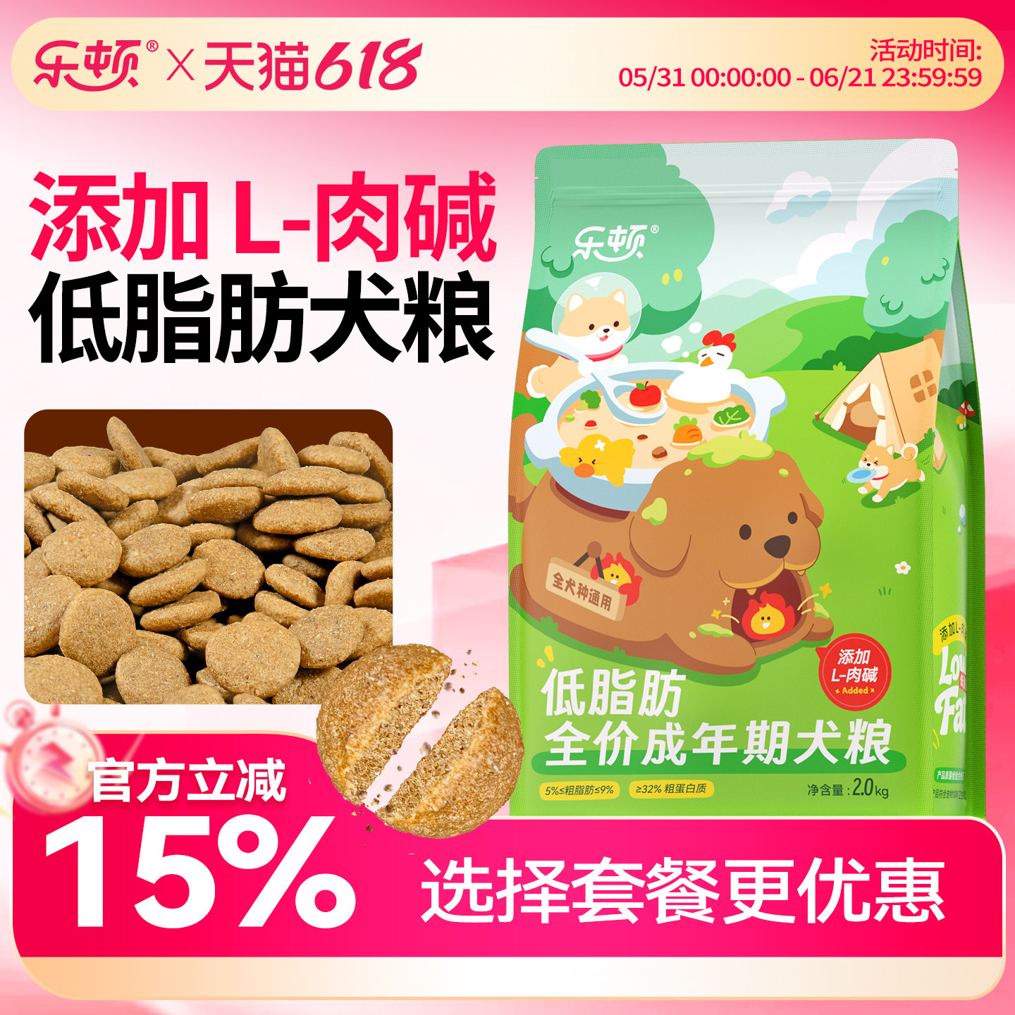 乐顿低脂狗粮体重肥胖营养全价宠物狗粮全犬种减脂狗粮推荐