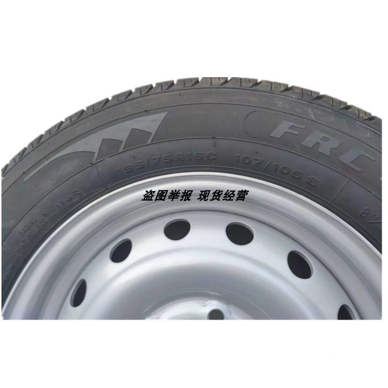 包邮瑞驰EC75新能源钢1圈铁圈1轮毂ec756寸6孔轮胎9575R16备胎/总