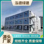 集装 移箱动房屋工打包箱房屋6055 299地项目部工人宿舍住人全活动