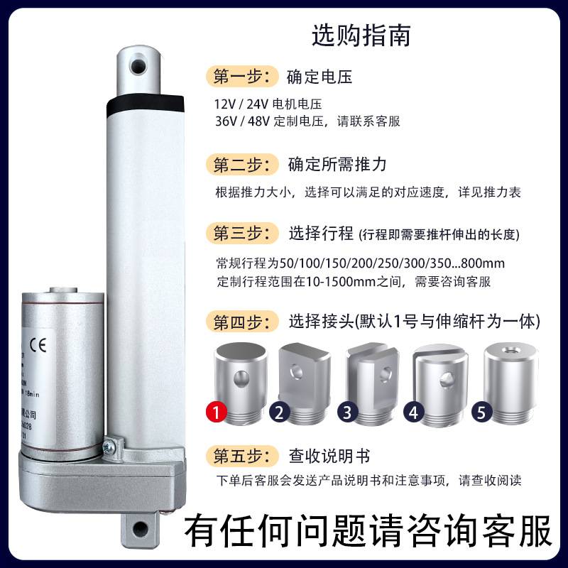 电动推杆伸缩杆升降器12v24V微小型直流电机撑杆大推力工业级电缸