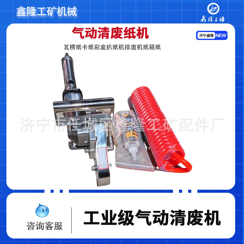 气动清废机瓦楞纸箱彩盒排废