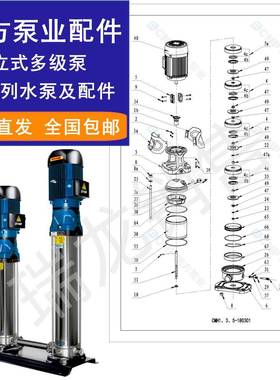 C压NP南泵方CMH高内组合泵配件电机芯机219封叶轮泵轴导叶优惠