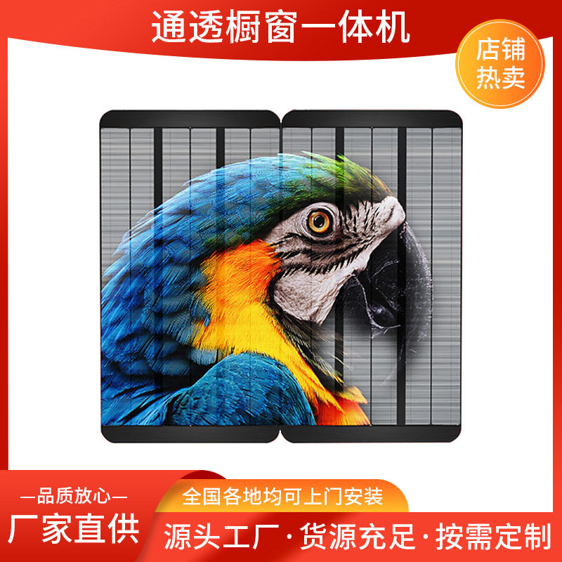 led晶膜屏透明贴膜屏橱窗玻璃电子展示屏全彩广告格栅屏酒吧冰屏