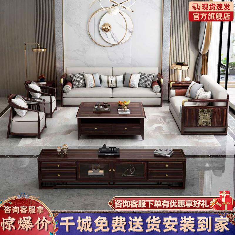 乌木实木沙发中式轻奢高端大合别新墅大户型现代简约客厅组无品牌