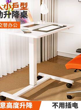 MXTA桌RK办公桌约简可移动职升降办公桌气动调节办公员电脑带KHP