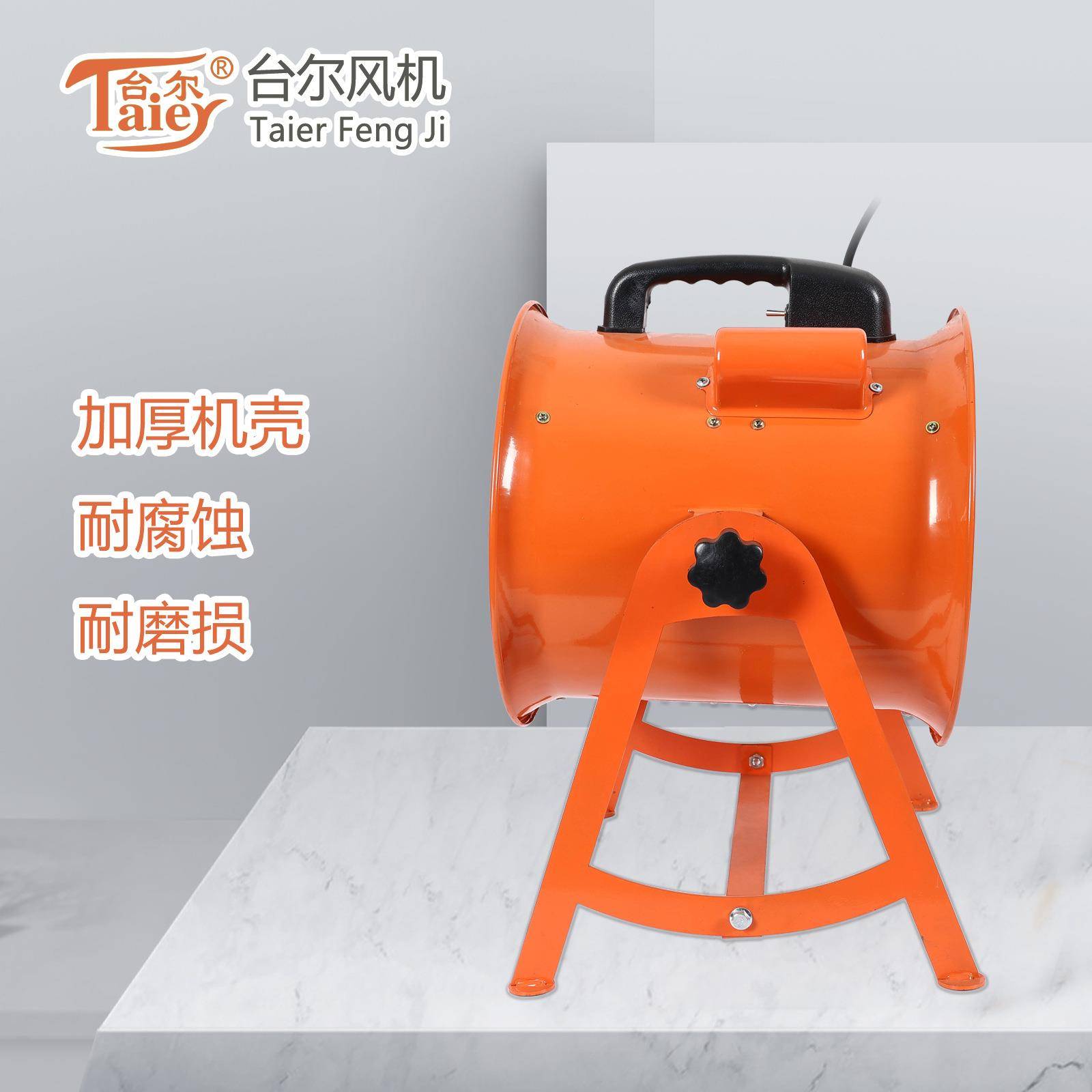 SHTQQ式岗位20mm6V手提3式5风机便携式船用轴流抽风机移动风机