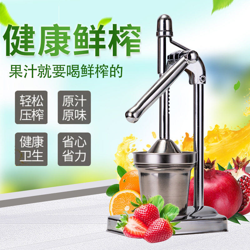 柠檬榨汁器家用橙子橘子手动榨汁机榨橙汁挤压汁器不锈钢压榨果汁