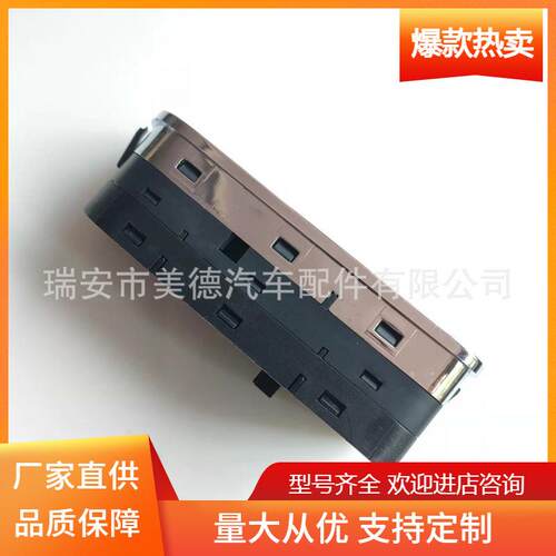 汽德龙X新陕MS动门DZ971895开关玻璃升降电器按钮ZD左