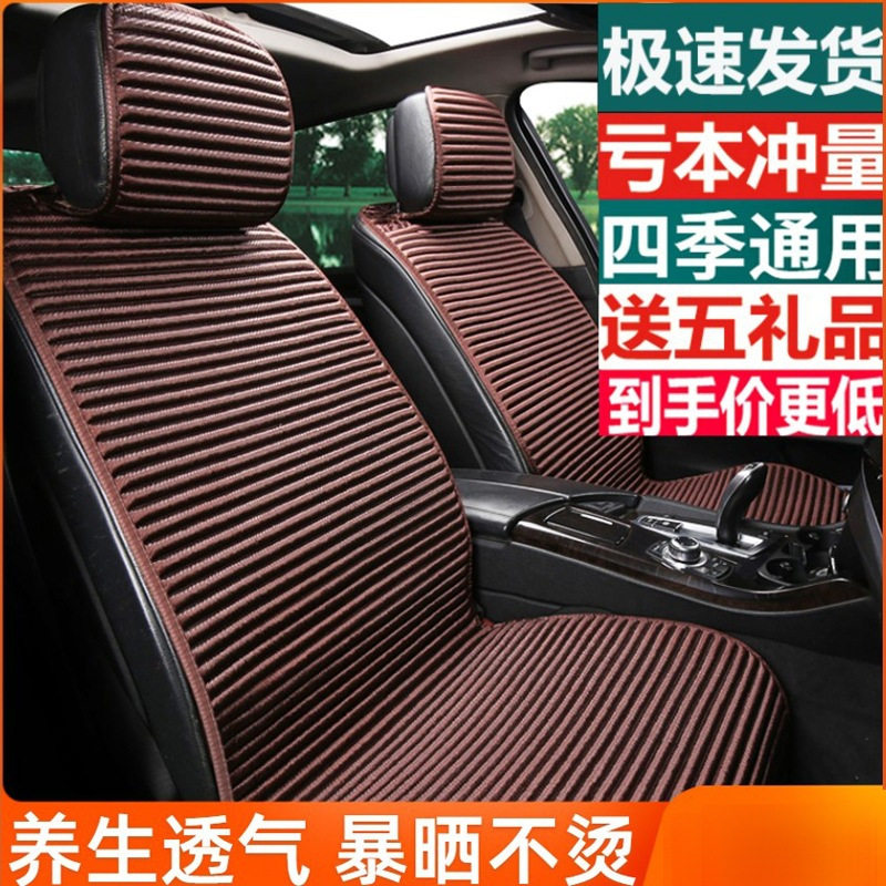 四季通用汽车座套亚麻座垫半包坐垫防滑全包养生荞麦壳夏季座佩晖