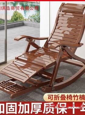 折叠椅摇椅休闲懒摇AMV人午躺休竹木躺椅阳台家用成人子靠背逍遥