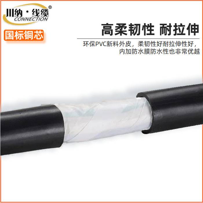 RVV一峰国标电源线家用户外 2/3/4芯软线缆1/2.5/4/6平方电线阻燃