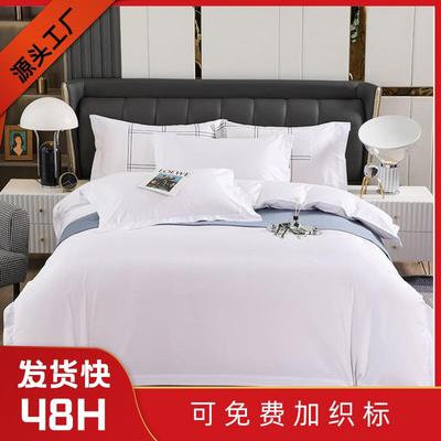 南棉通布酒店四件套白色丝光全酒店草棉宾馆民RQP宿床上用品纯被