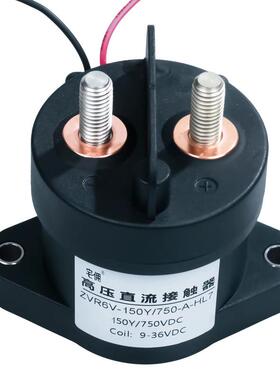 压直流接触继电器器150A50V1000V新高能源汽720车充7电桩机械用稳