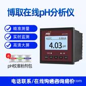 博取仪器在线工业PH计水监HOZ数显控质制器基本款 E屏21测10污水显