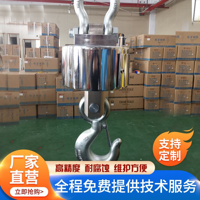 无线打印电子吊称10吨行车吊磅