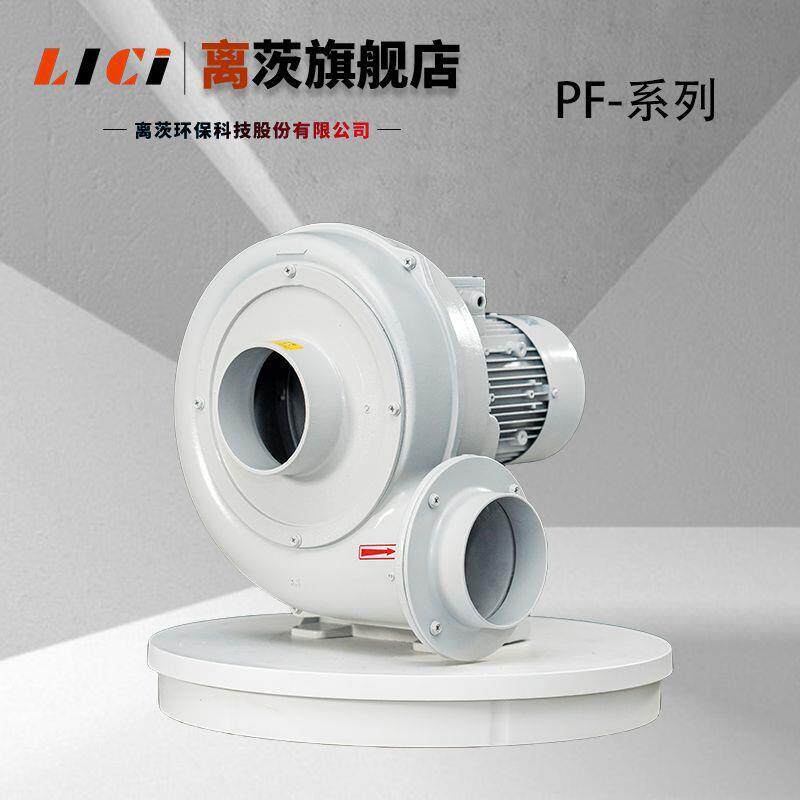 离风茨1.5kw直叶式鼓机PF125-1相AC散热离心式风LHQ机单中压鼓风