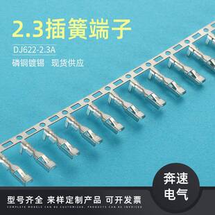 D622 .3A接插件连接J器C1端子电源电流插件金属FAM电2子连接器