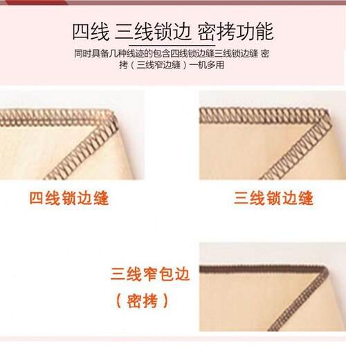 锁边动针巧四电三线家用拷包缝线拷雪RAZ纺真丝卷机密拷小型热