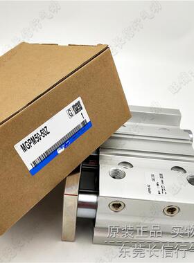 S原装薄型带导气缸MGPM50-10Z/20Z/25/C30/300Z/杆350Z/FSG40M0Z/