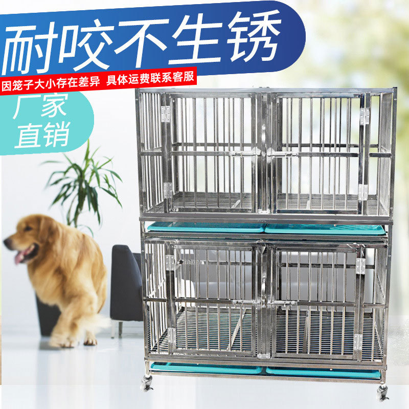 不锈钢多层狗笼小中大型犬