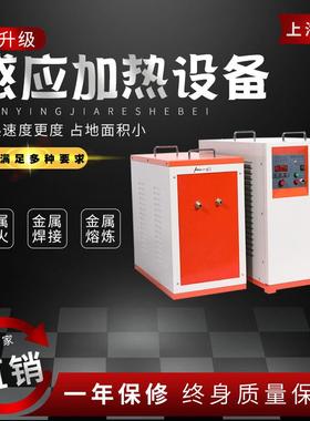 现货中频感应加热设备4造5KW金冲属熔炼炉不中锈钢透45KW热红频锻