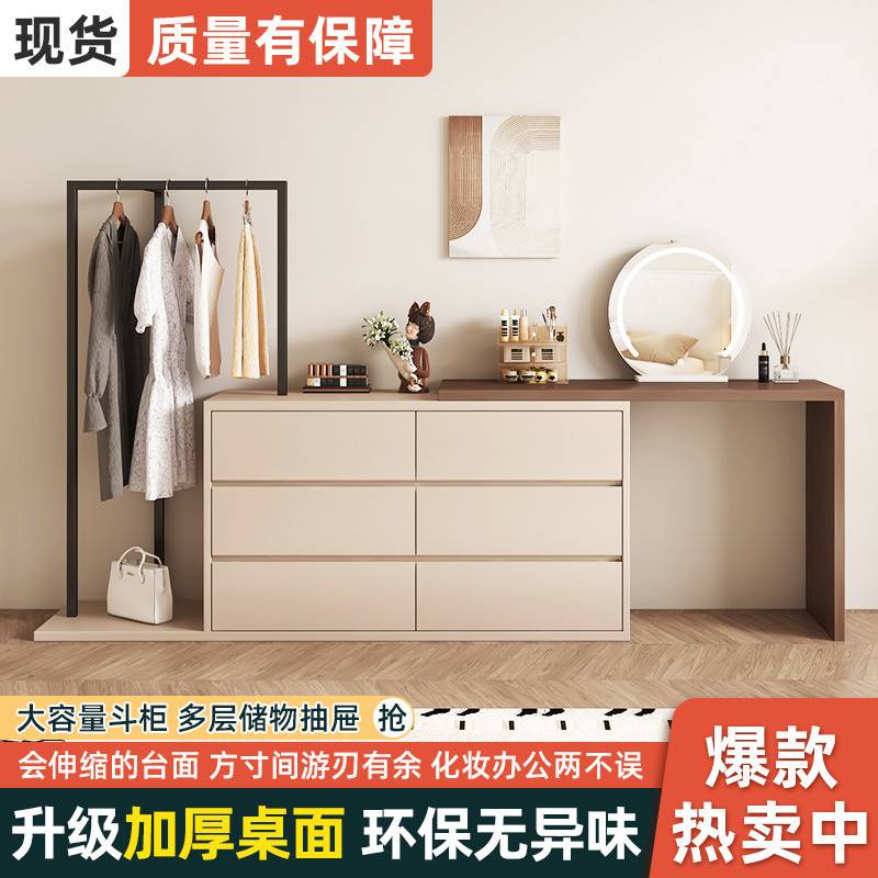 Yla新款实木梳妆台斗柜一体带衣帽架卧室简约现代床尾化妆台轻奢