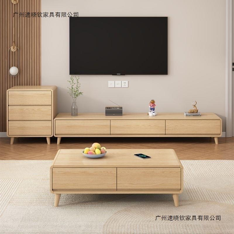 原风实木电视厅柜茶几组木合简现代约客家用小户型落地XCV式柜奶