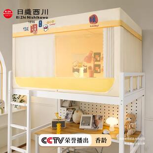学生官方店铺舍卡宿通蚊光帐强遮帘全包床一体式上下铺通用