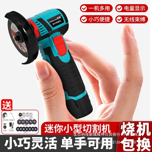 锂电无刷迷你角磨机切割打磨