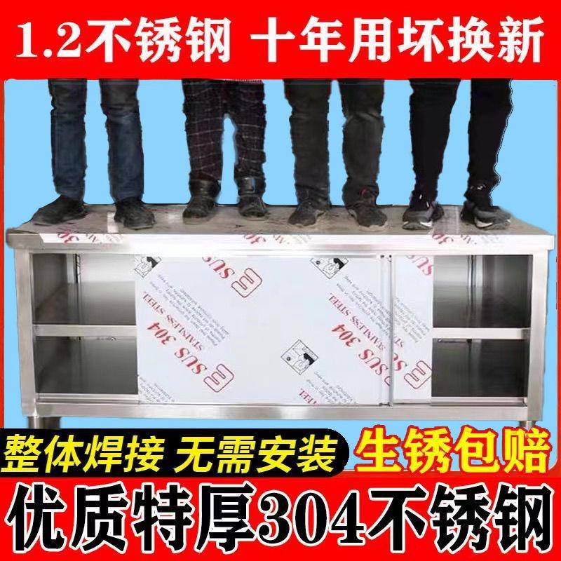 304特厚工作台整体焊接不锈钢厨房家用橱柜操作台酒店放碗拉门