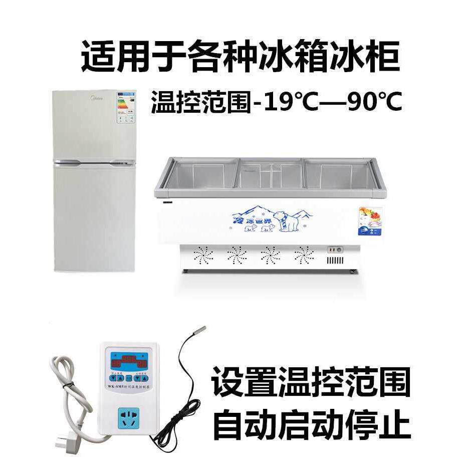 OYO电冰箱冰结不机智能温控器通用型电柜子定时数显温停控仪冰开