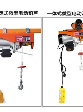 用动微型电动芦220v电葫芦升降小吊机CVI卷扬机小型钢丝葫绳家电