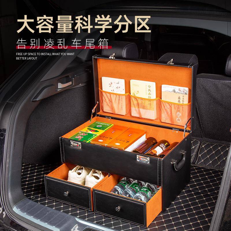 汽车尾箱后备箱整理储物箱车载密码锁收纳箱SUV轿车行李置物盒