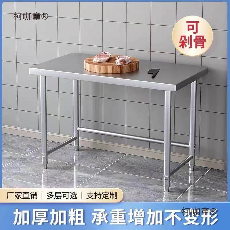 工作台桌子房操作台饭单层切755菜长方形家灶用台不店锈厨钢厨麦,五金/工具,工作台/防静电工作台/重型工作台,淘宝优惠券,粉丝福利购,淘宝优惠卷