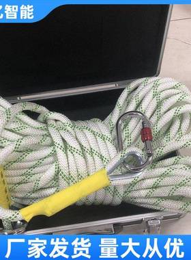 煤矿下救生荧索ZTA30米阻燃抗井静电逃生安全绳矿用光救生索