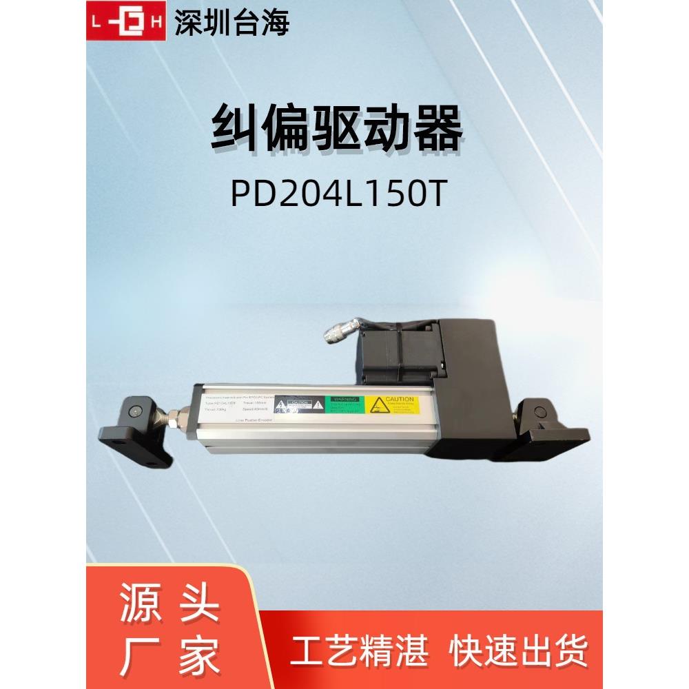 EPC-10/EPC-A1伺服型系纠2偏统AFC/光电纠控A制器深圳台海型号直