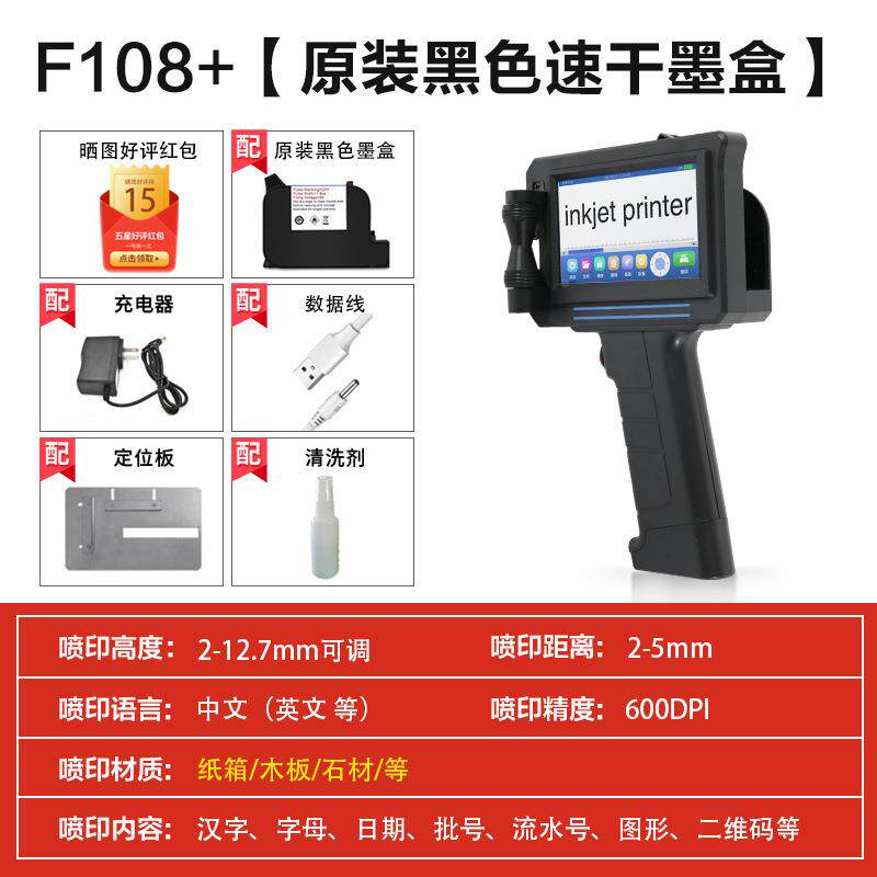 手持码式喷码机小型打无品牌/生产日期打条码机自动数全字编码log